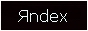 Яndex для пессимистов